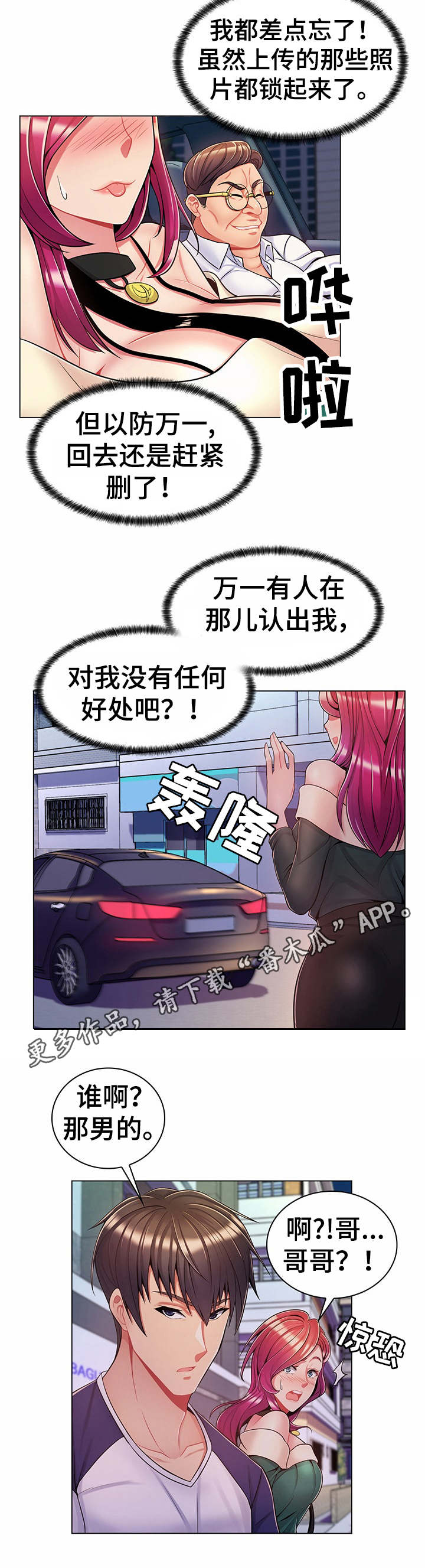 第10章：花样百出4