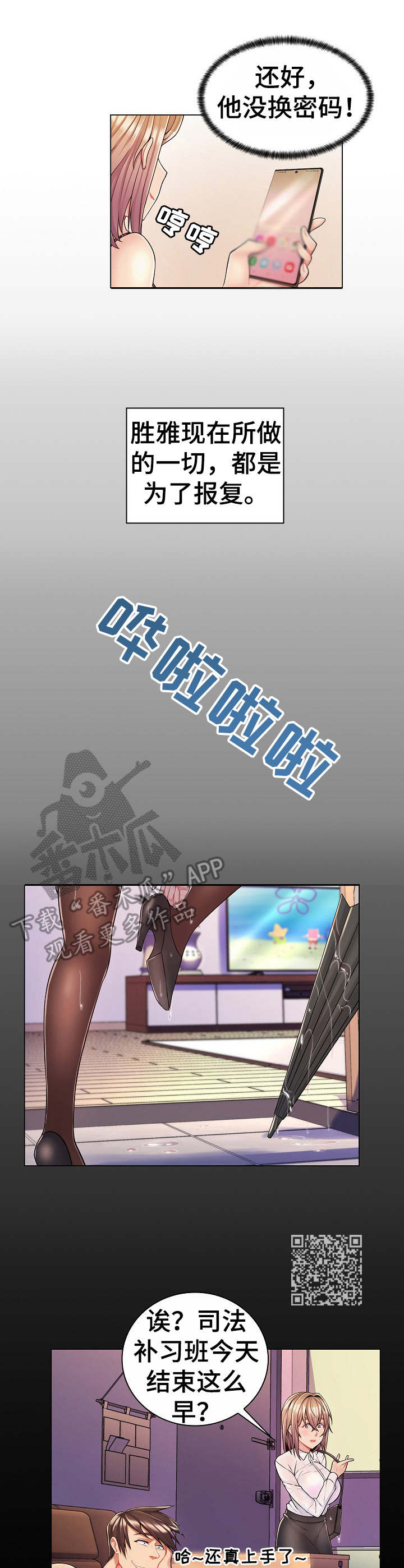 第17章：报复5