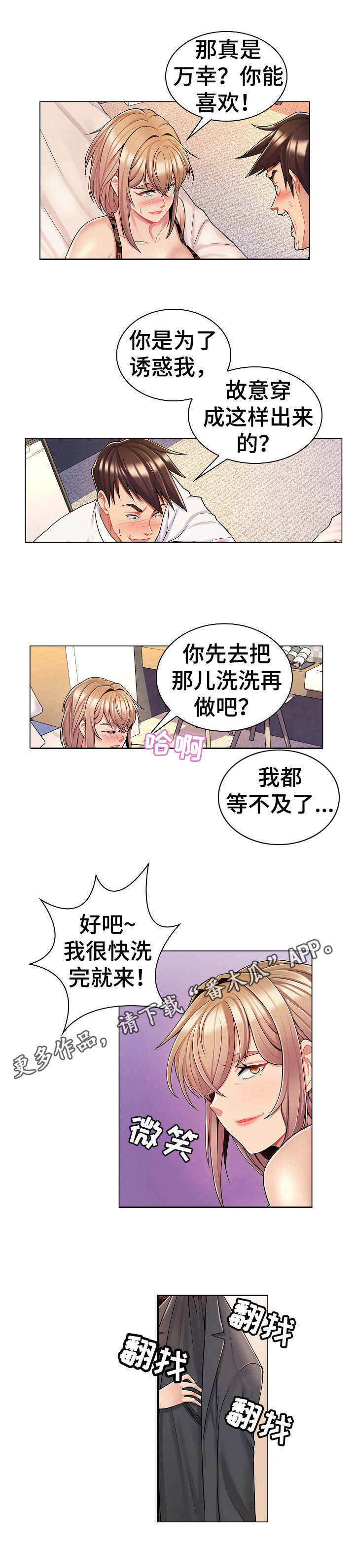 第17章：报复4