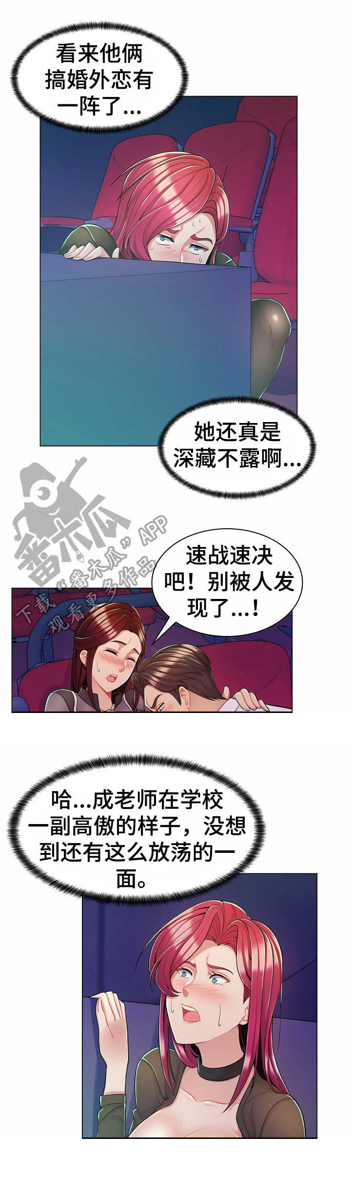 第15章：殃及1