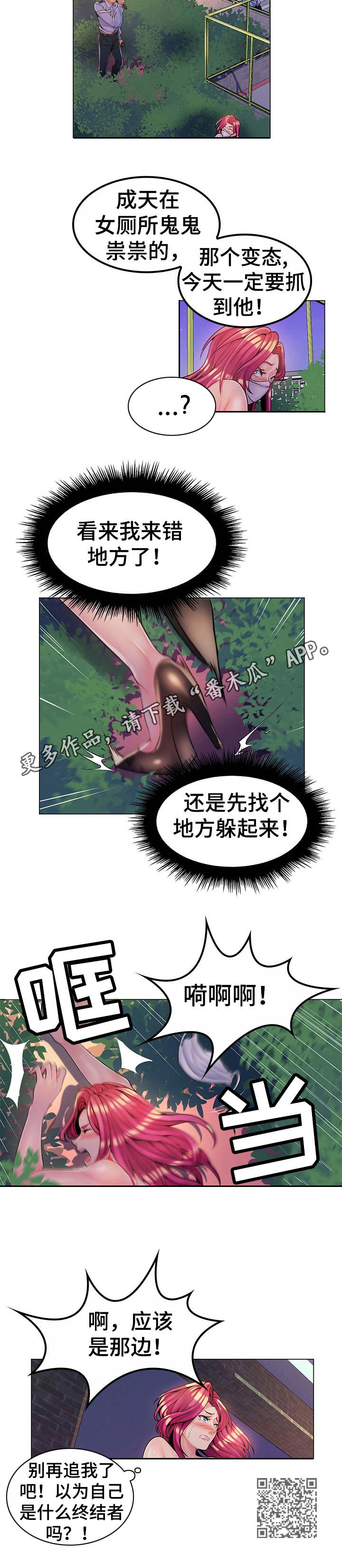 第20章：母校7