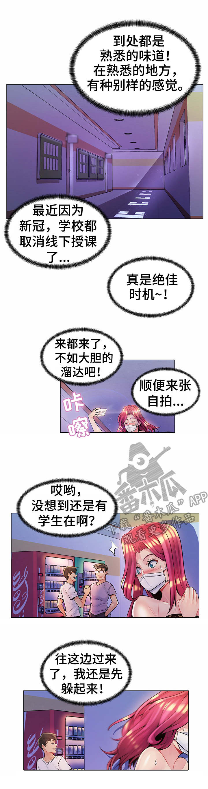 第20章：母校1