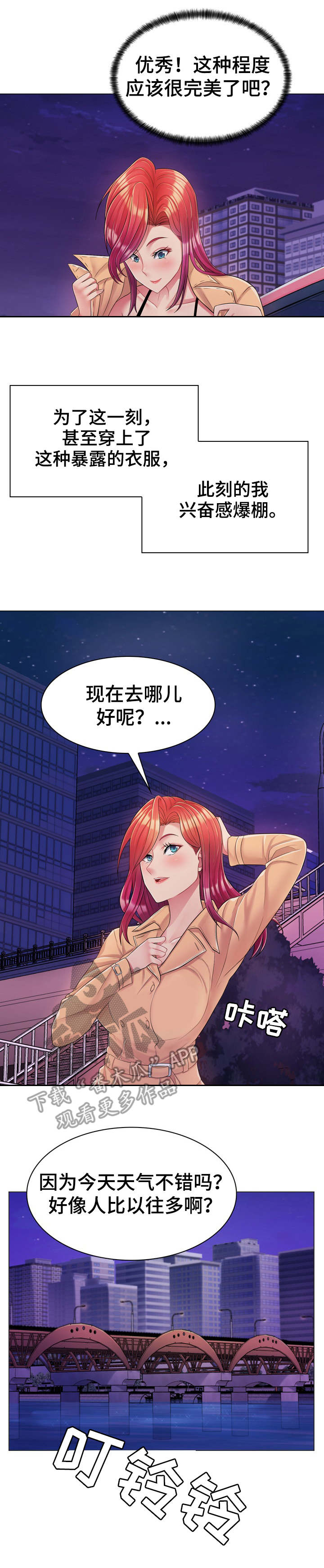 第5章：准备就绪6