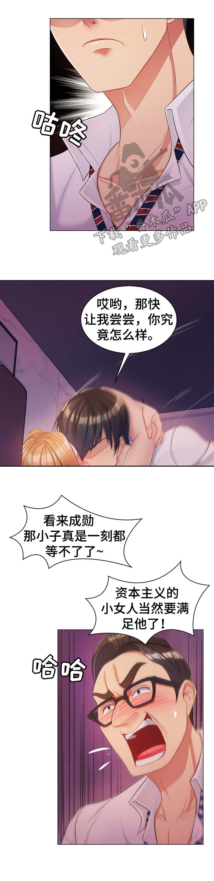第5章：准备就绪2