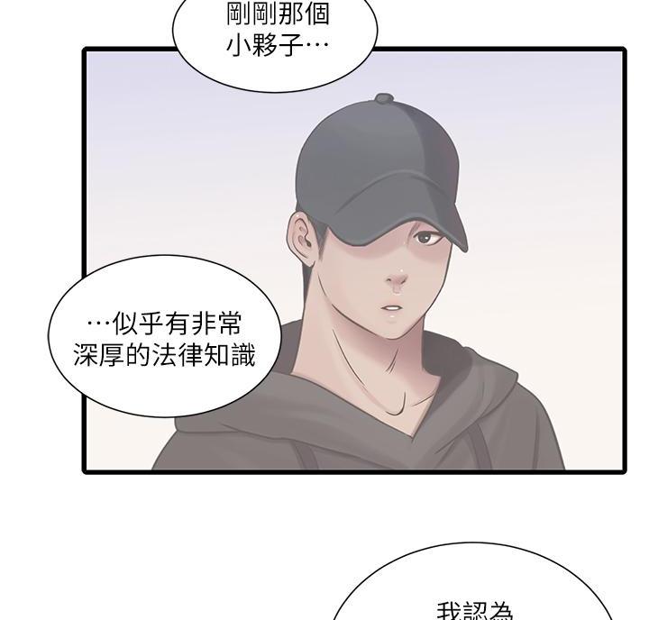 第157话55