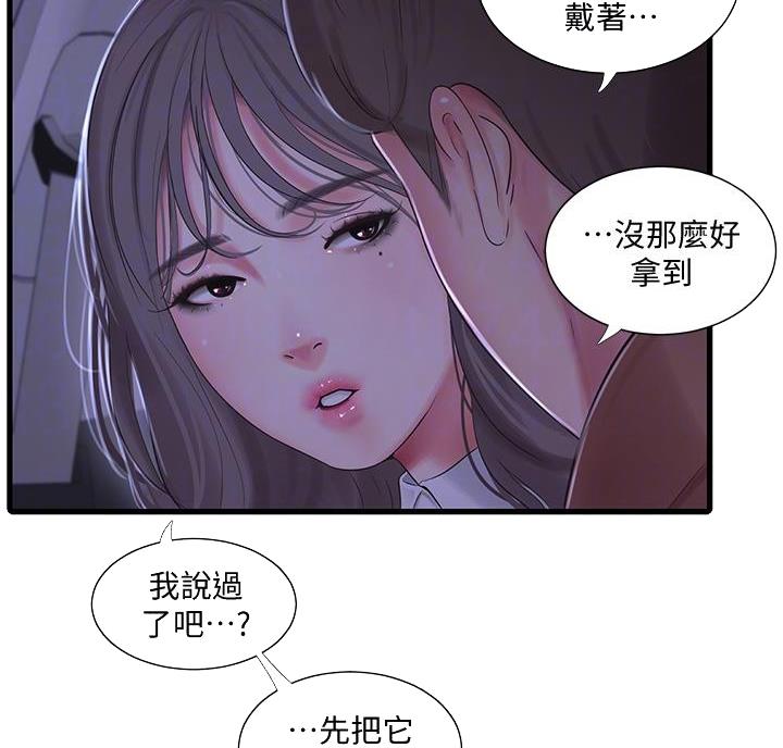 第158话17