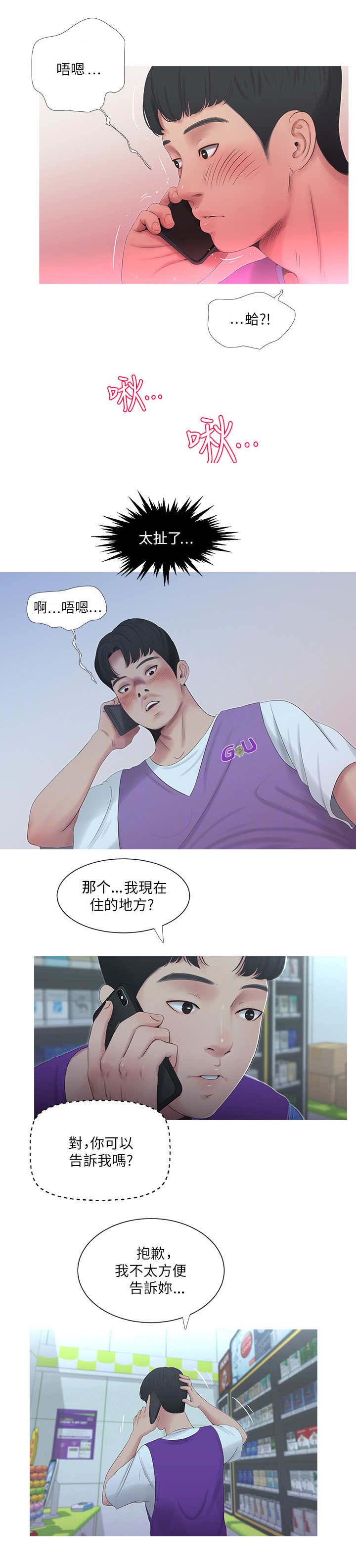 第9话7