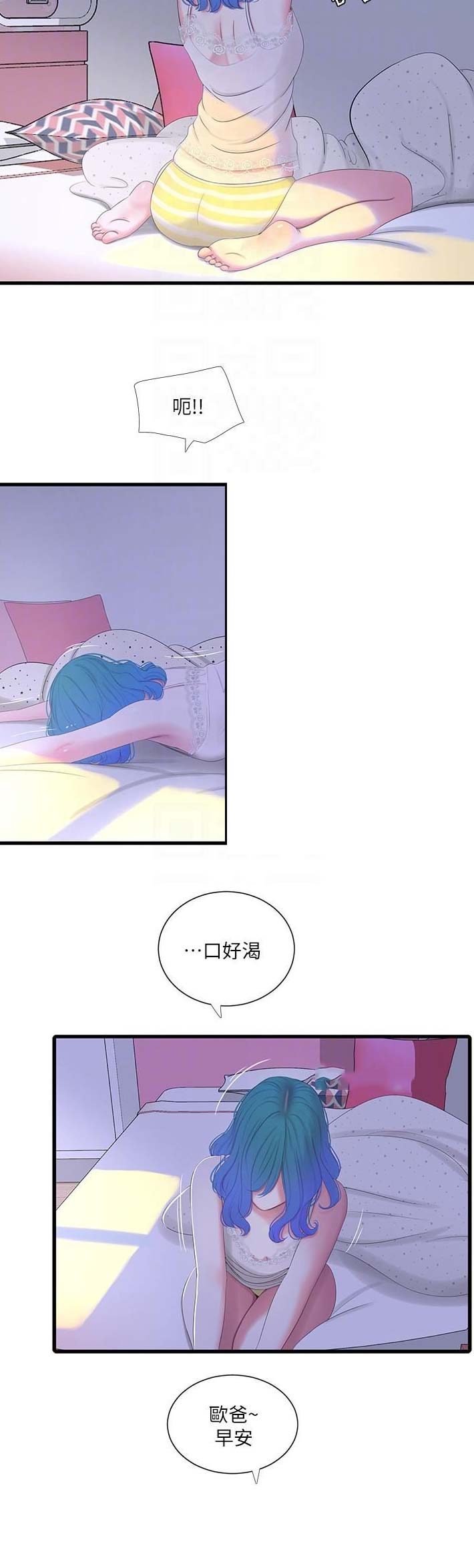 第31话9