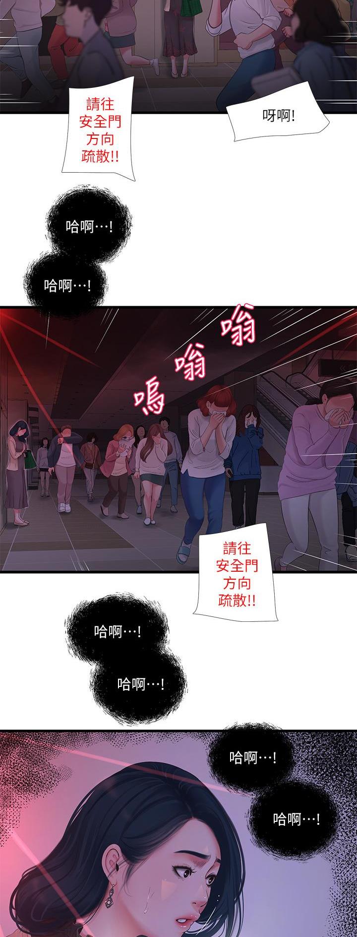 第159话27