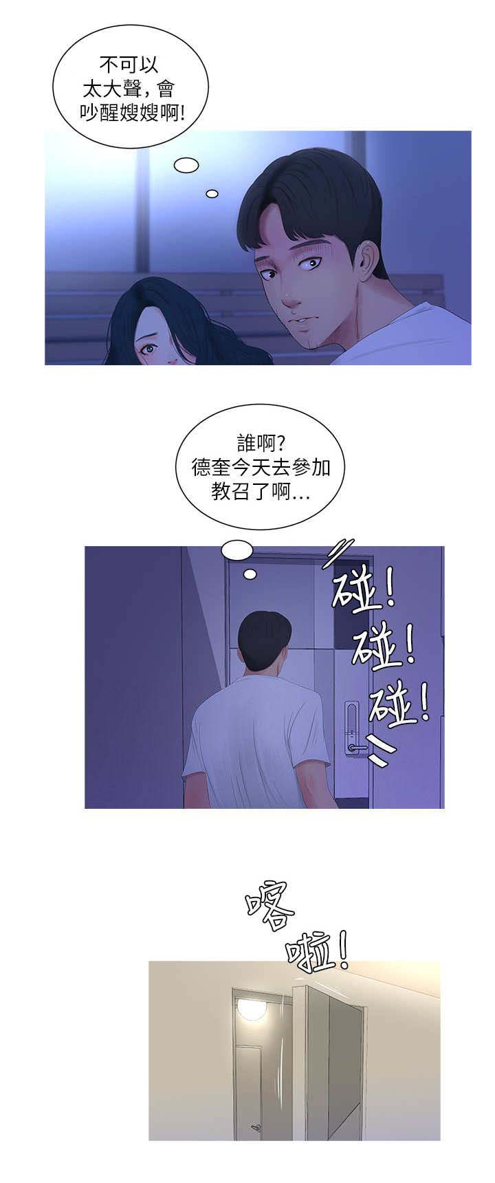 第19话11