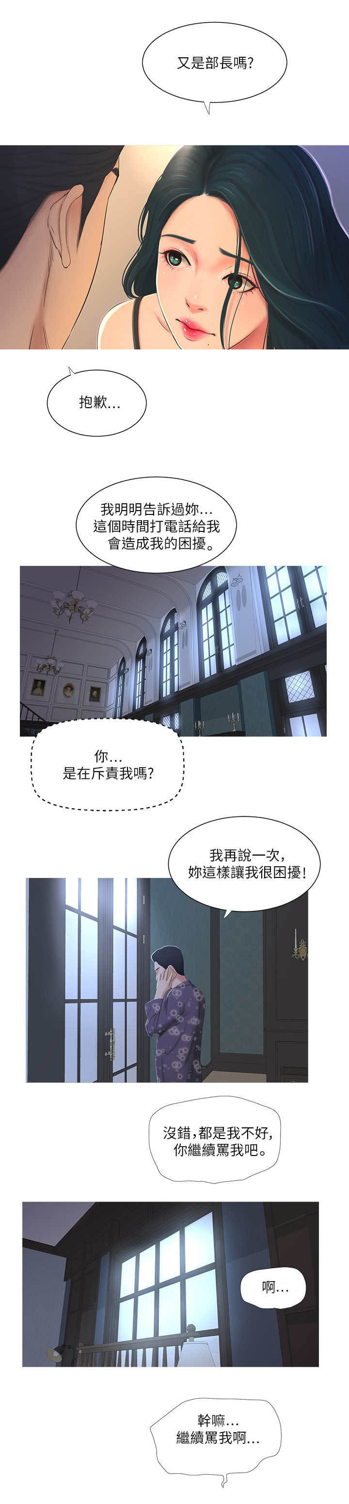 第4话6
