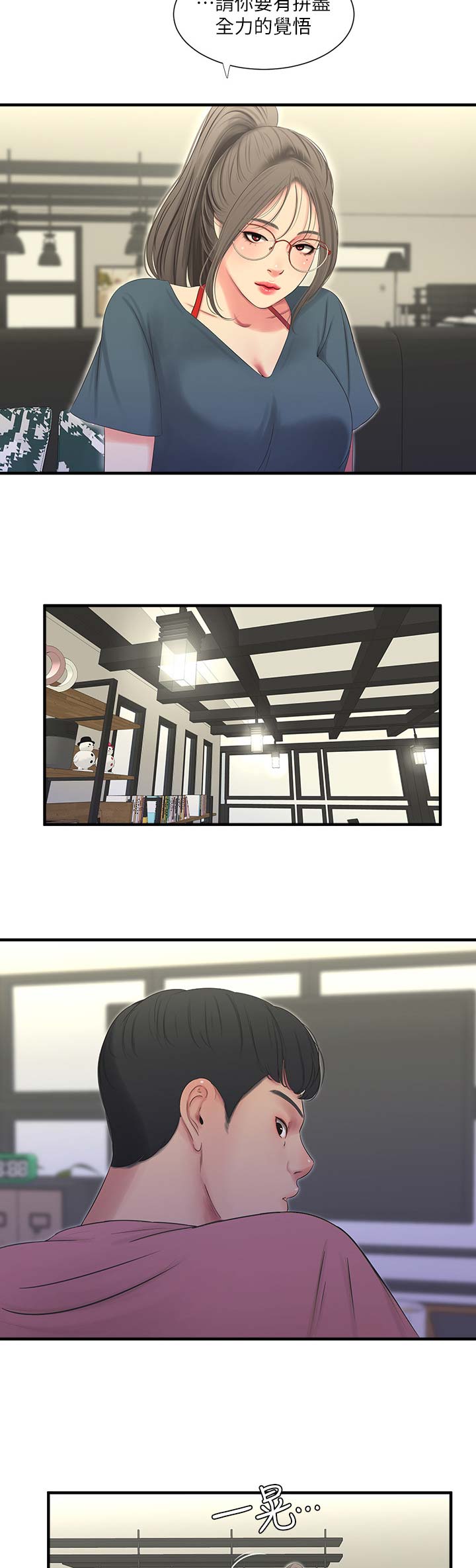 第37话7