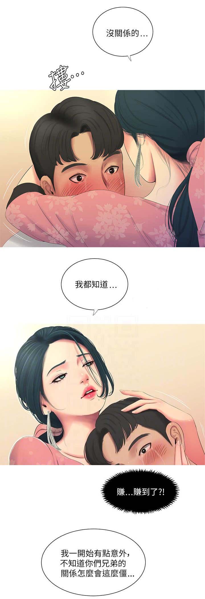 第11话4
