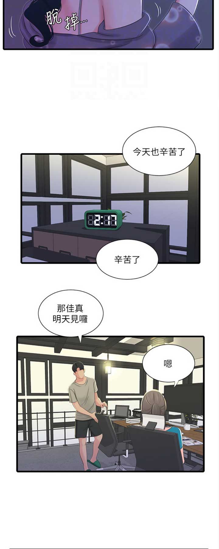 第58话10