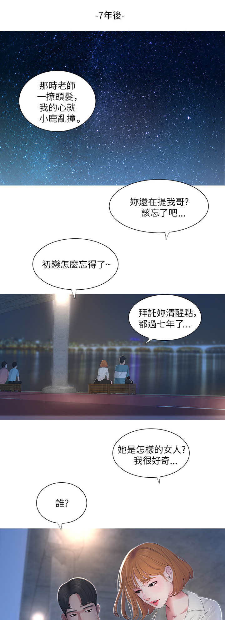 第2话6