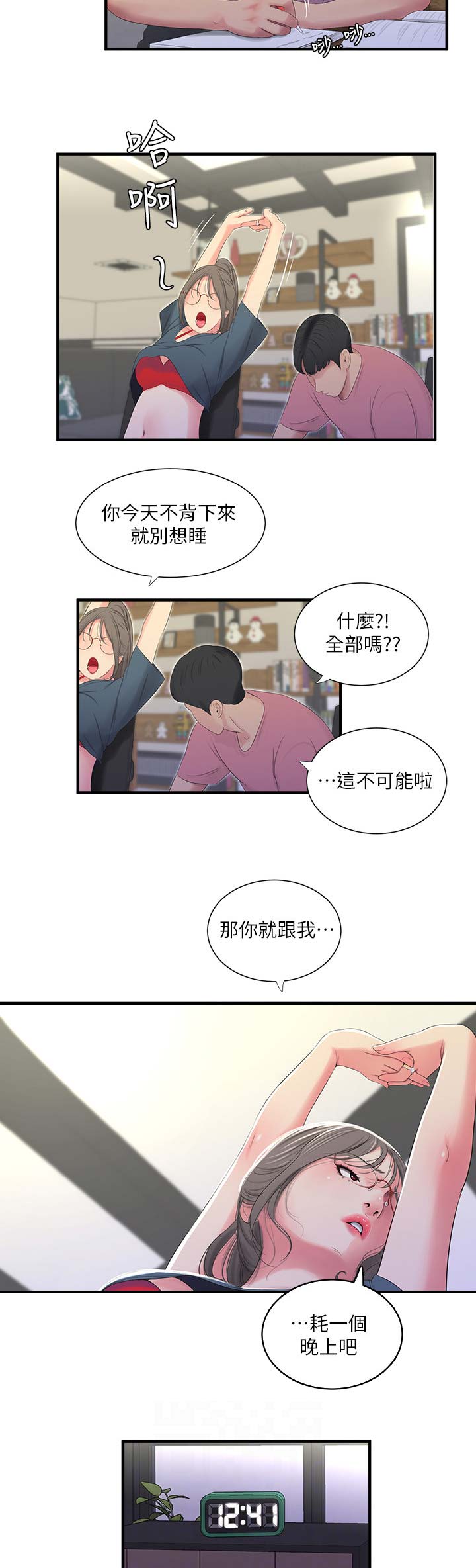 第37话3