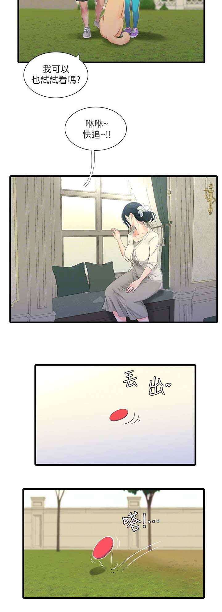 第46话11