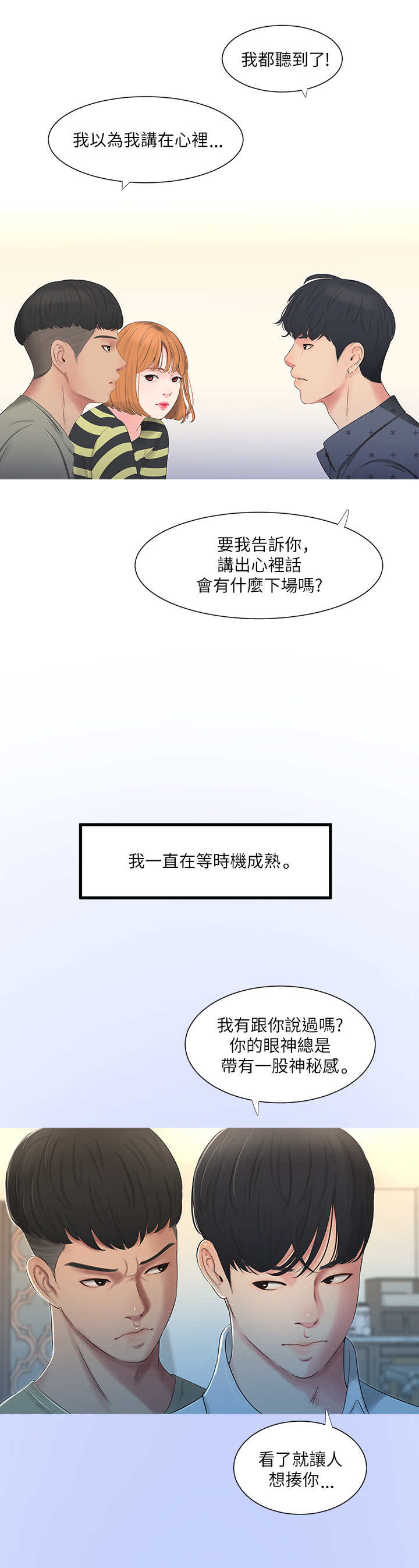 第1话5