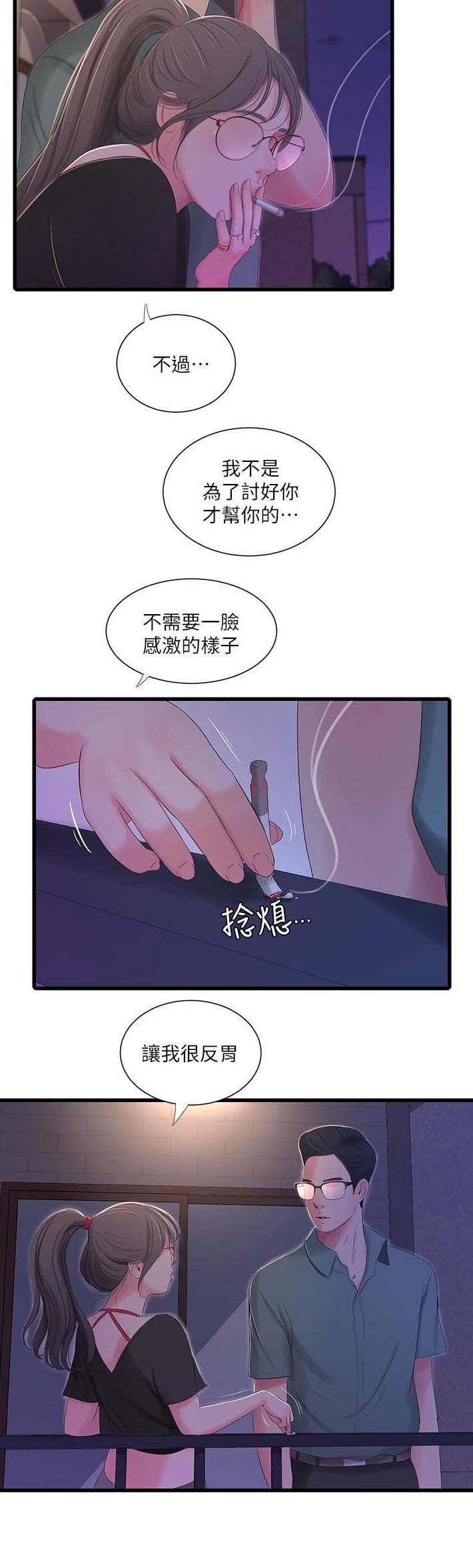 第32话6