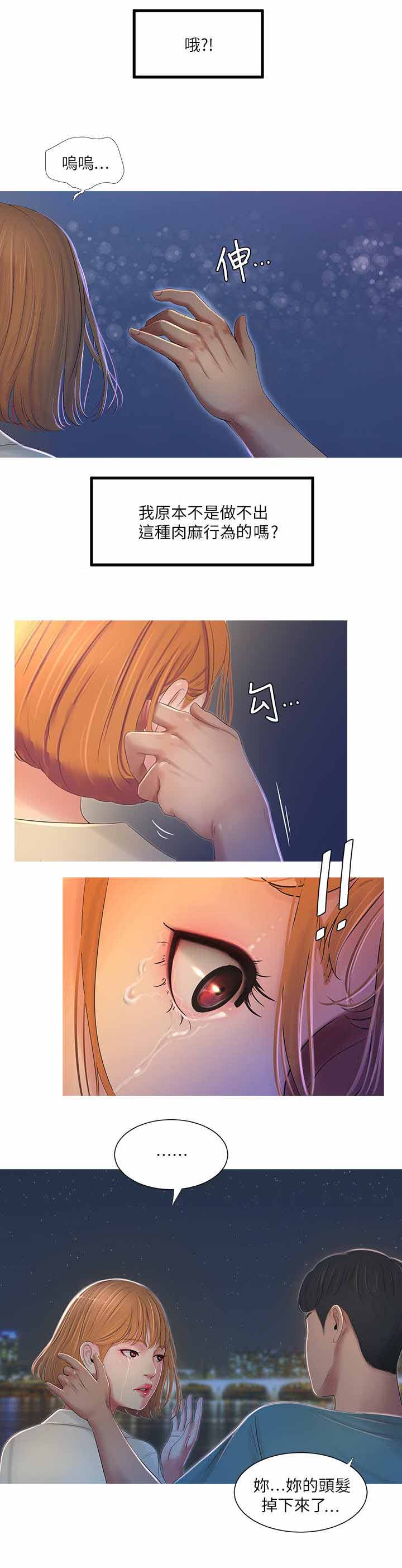第3话2