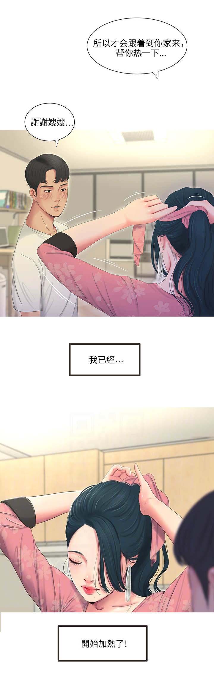 第10话7