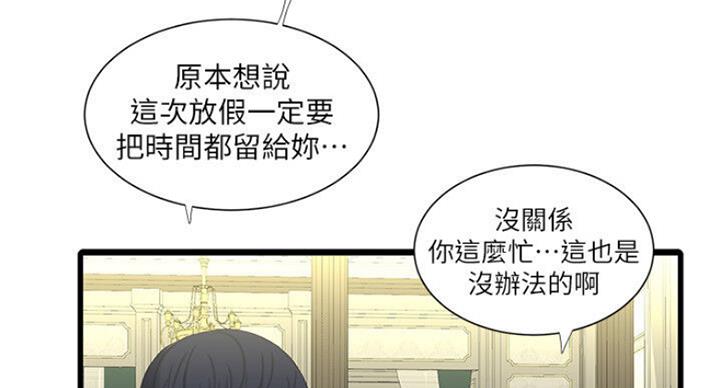 第70话2
