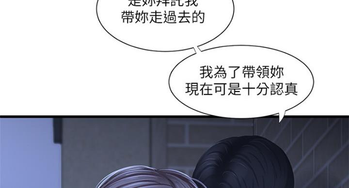 第80话87