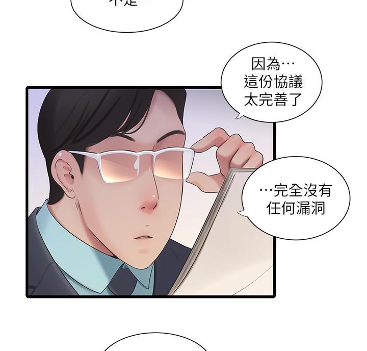 第157话54