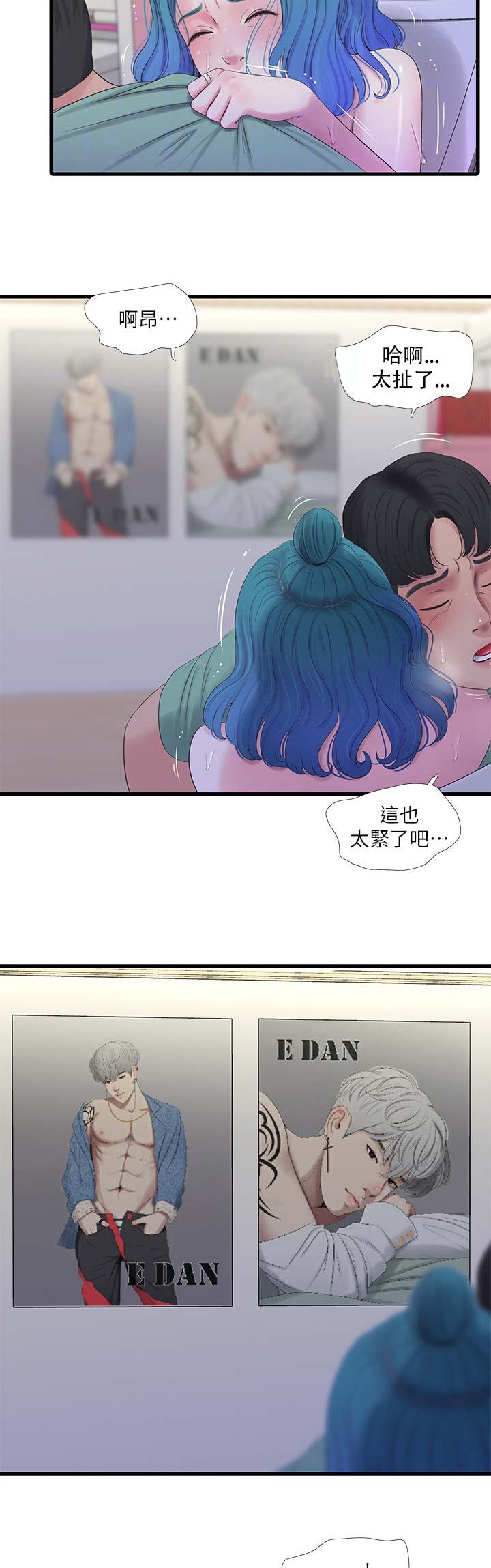 第43话4