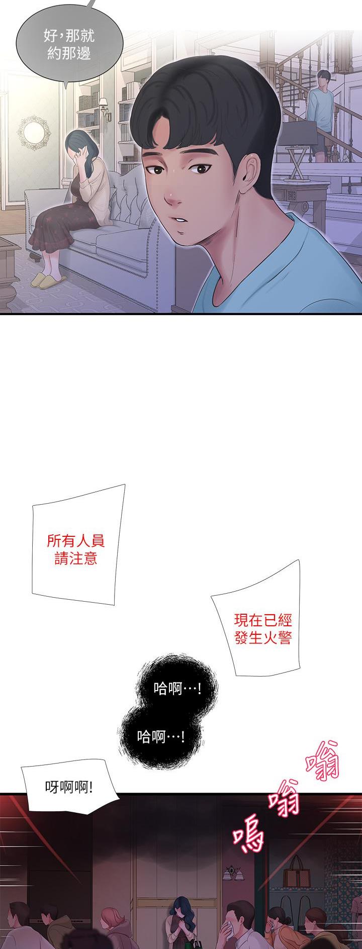 第159话26