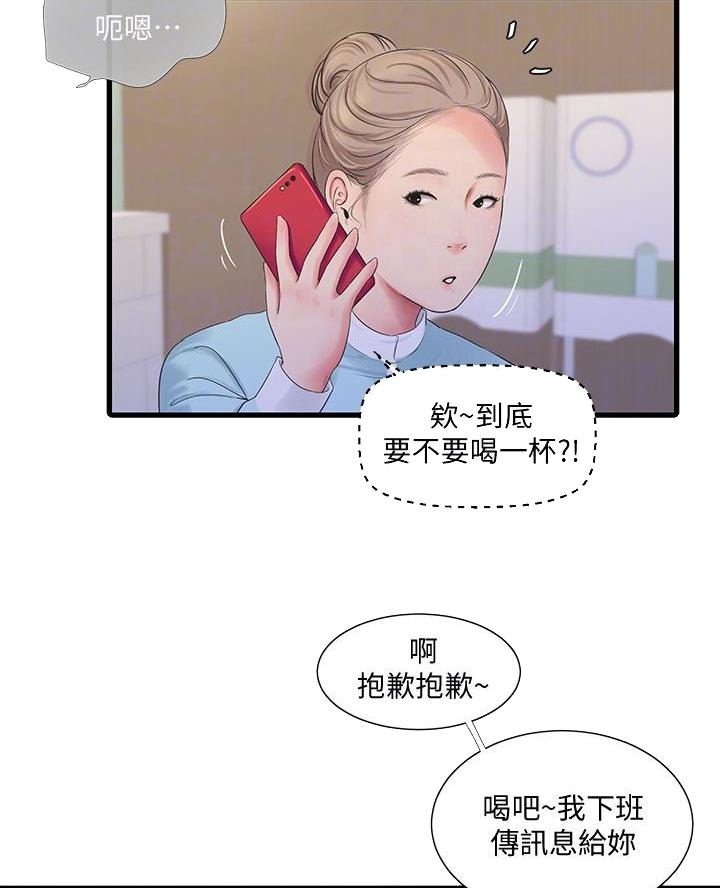 第163话24