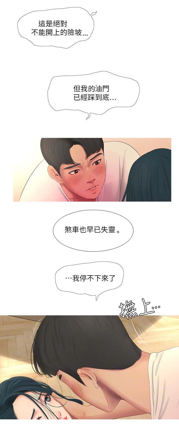 第11话8