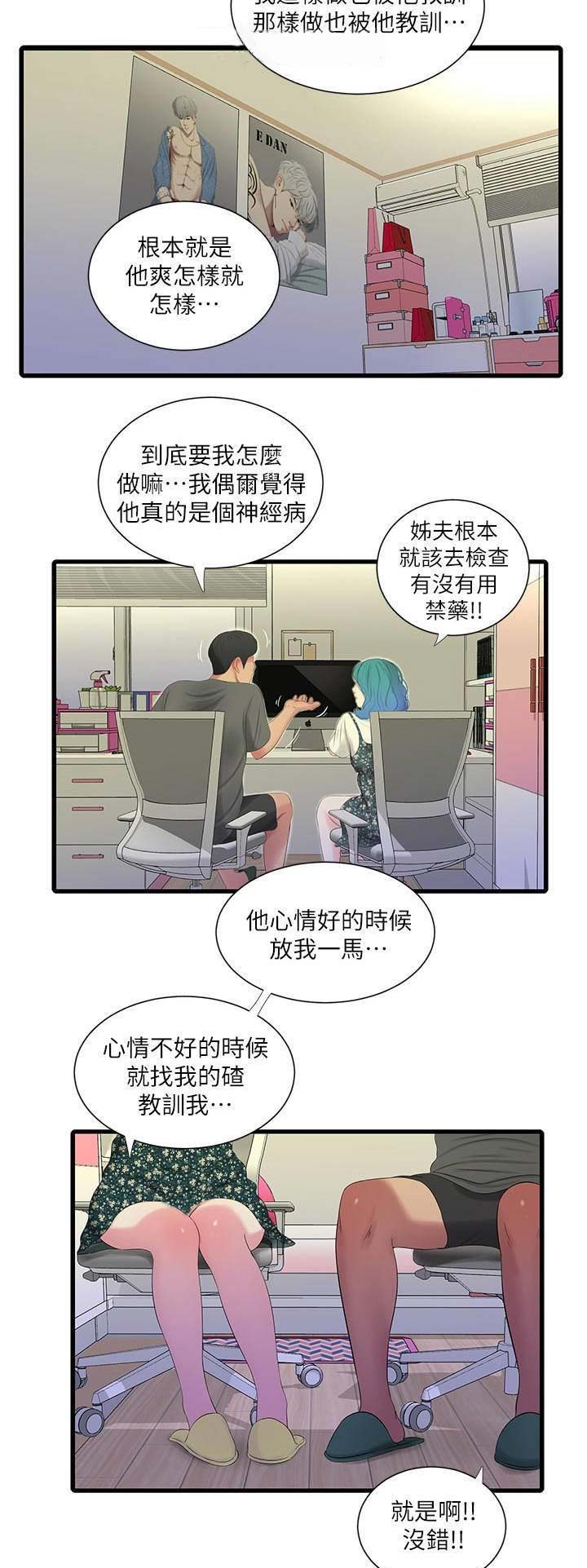 第39话6