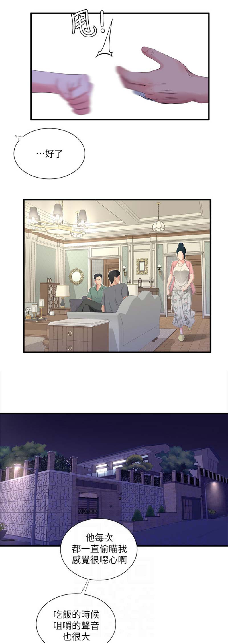 第35话1