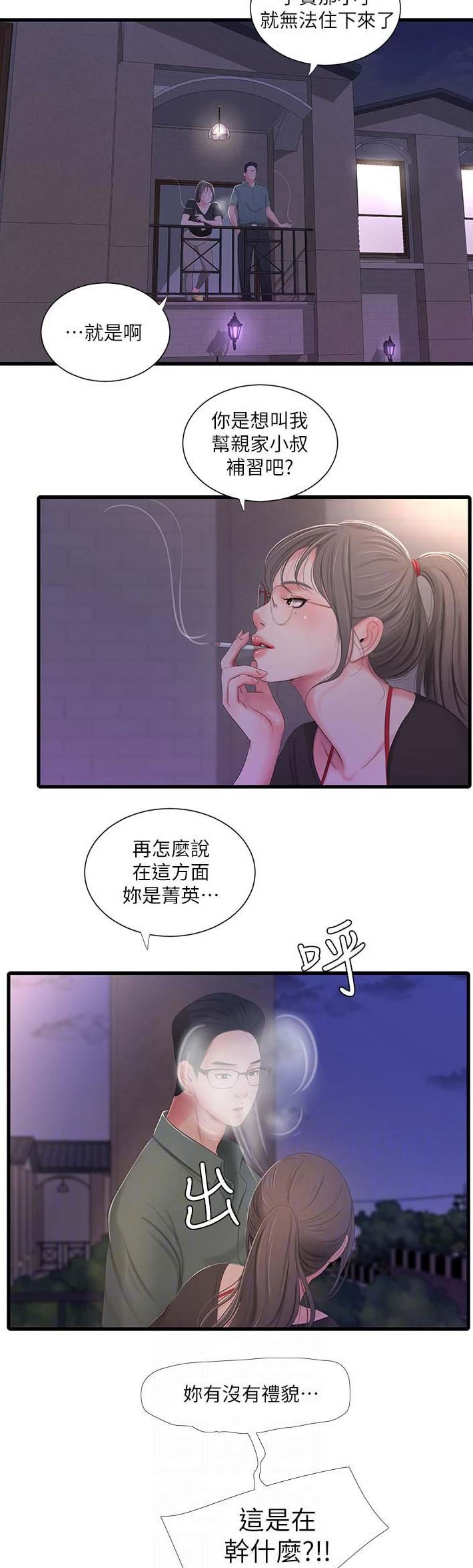 第32话4