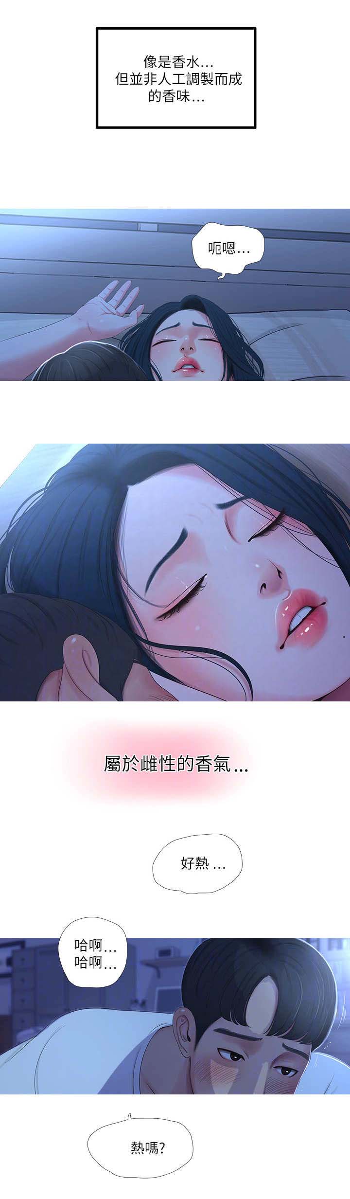 第19话6