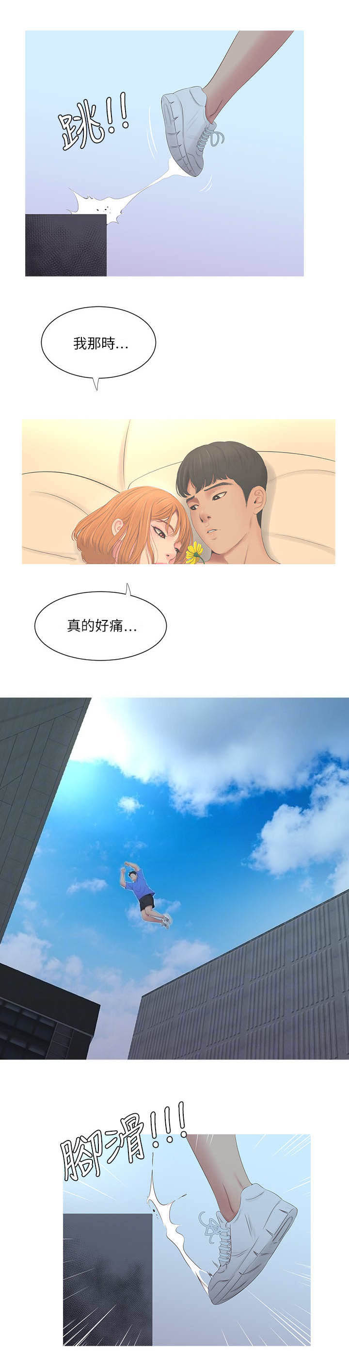 第6话4