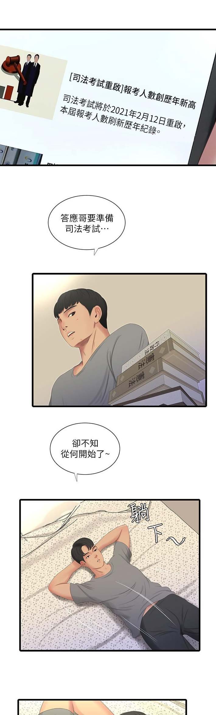 第32话10