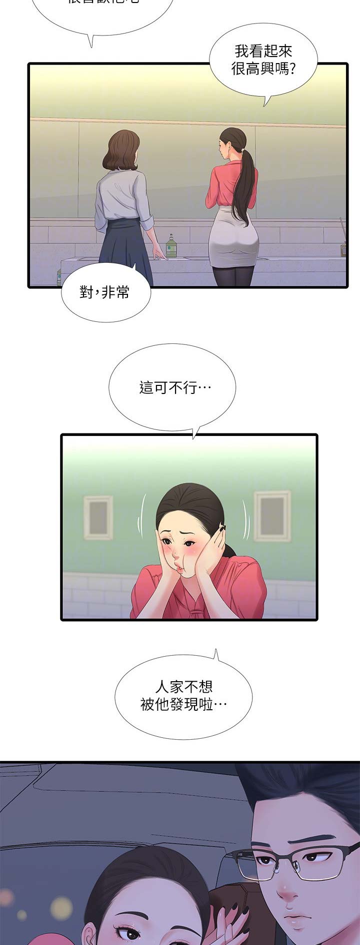 第49话8