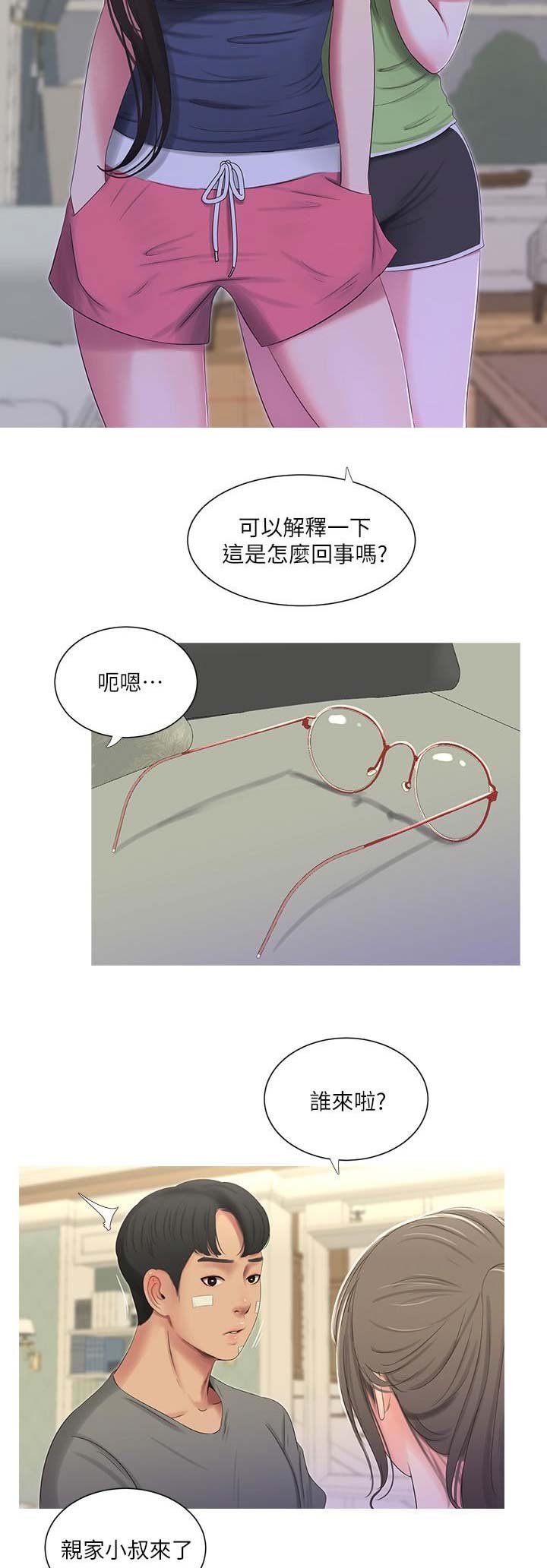 第27话7
