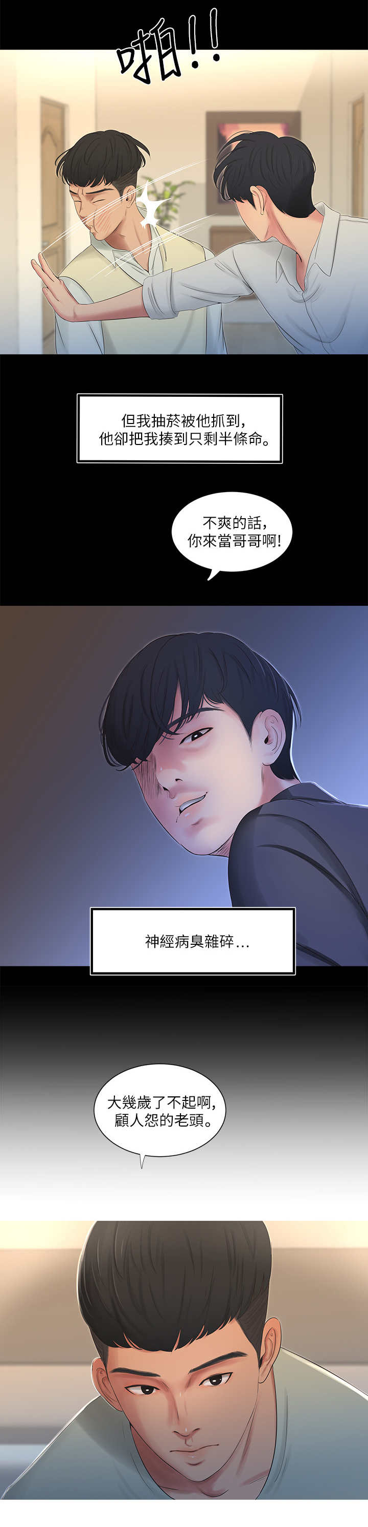 第1话4