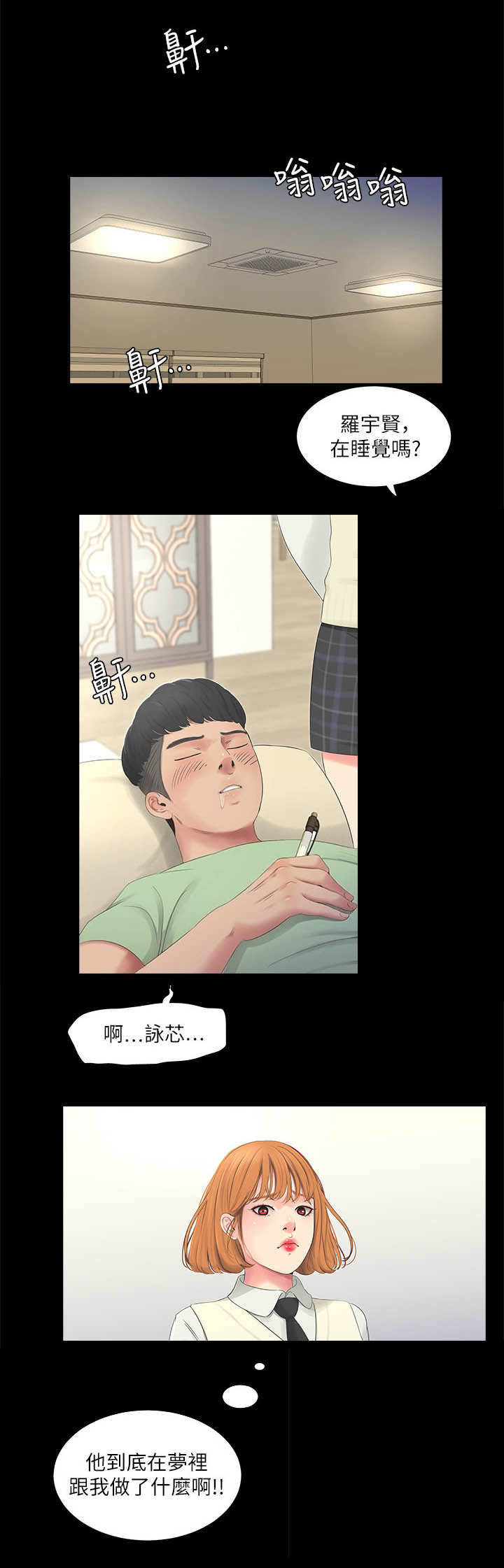 第5话6