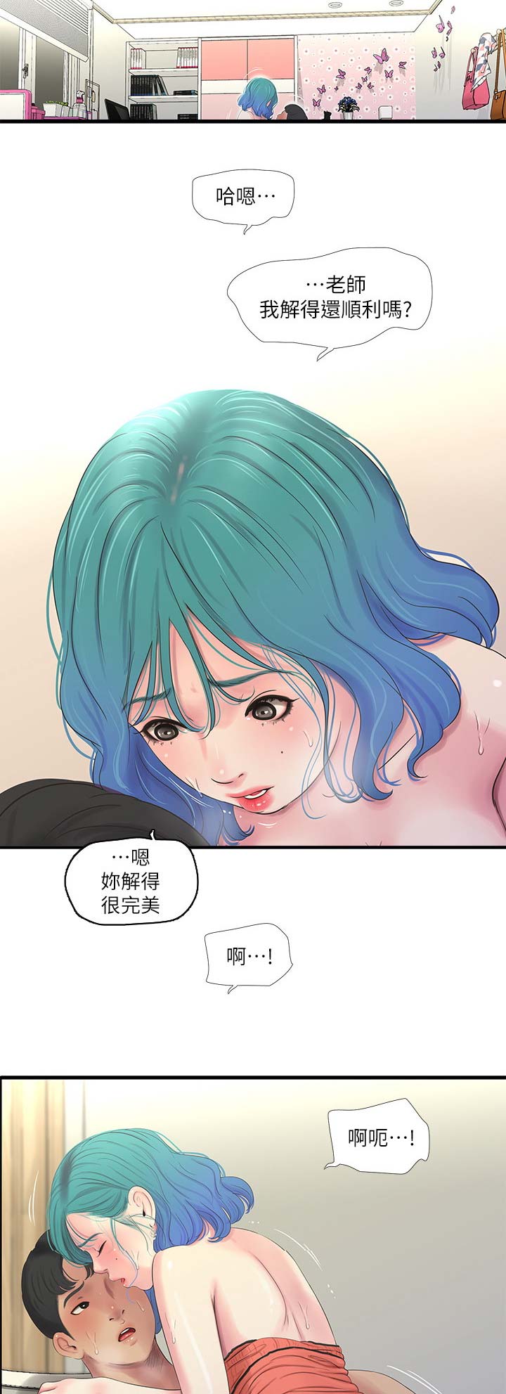 第46话2