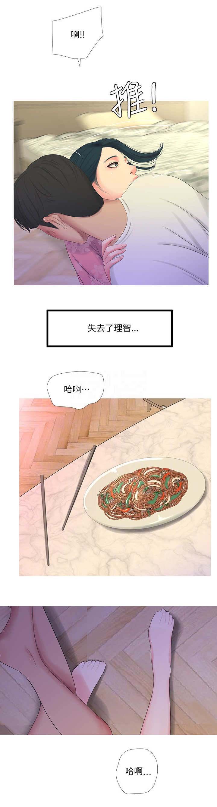 第11话6