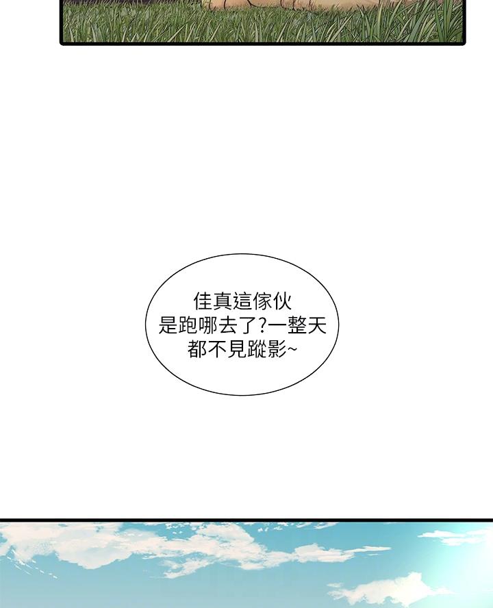 第171话23