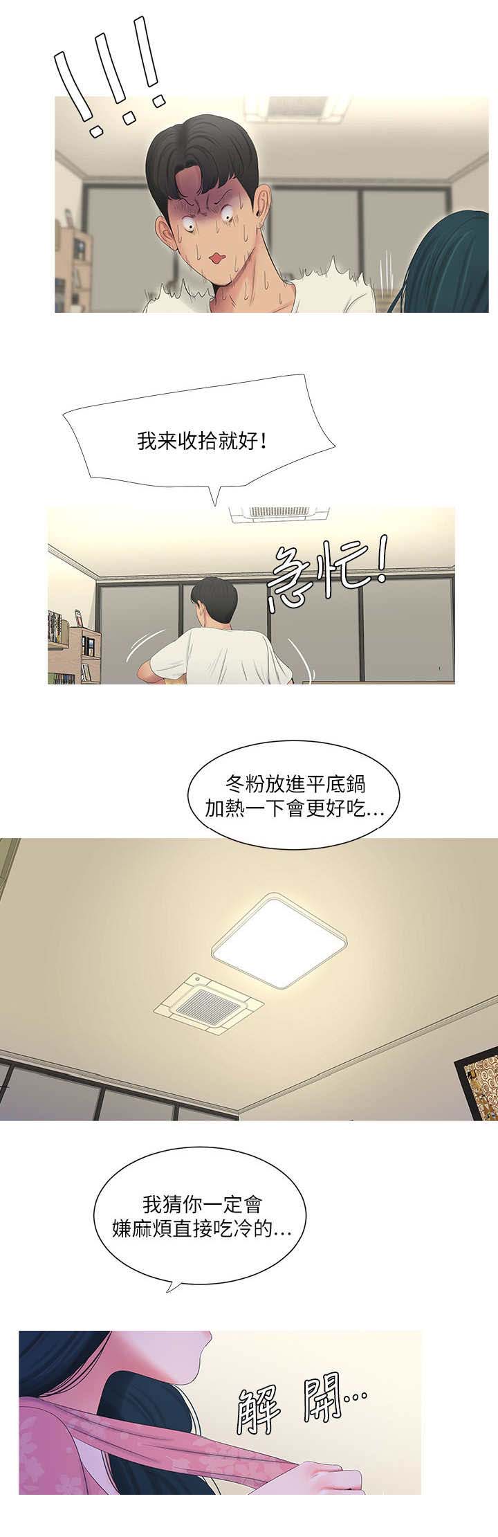 第10话6