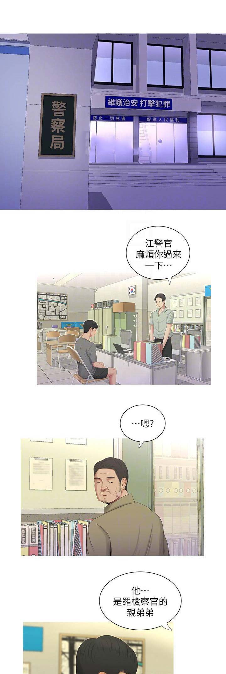 第25话7