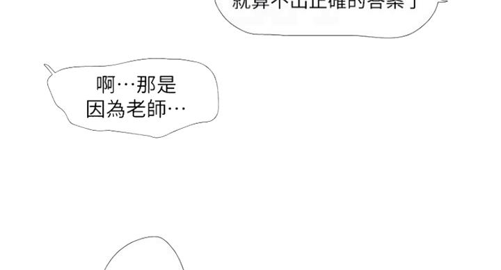 第79话43