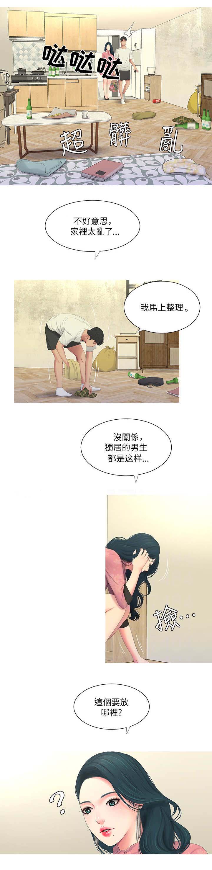 第10话5