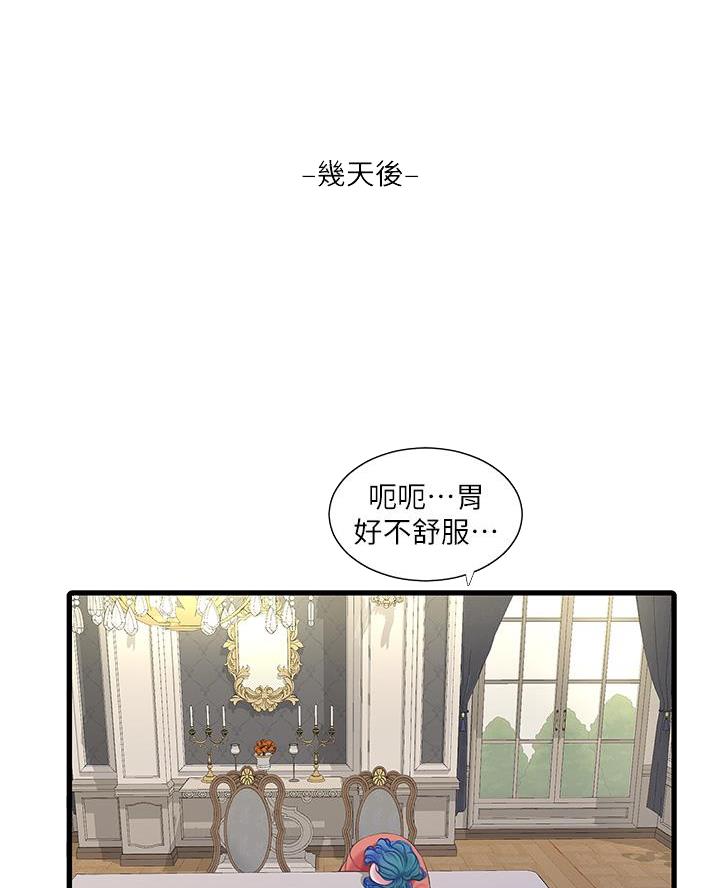 第171话25